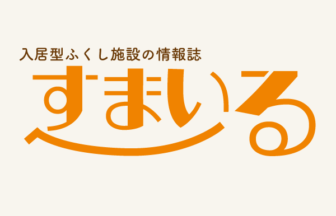 ブログアイキャッチ_すまいる